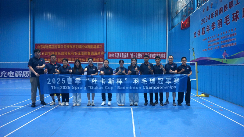 The 2025 Spring Dukas Cup (12)